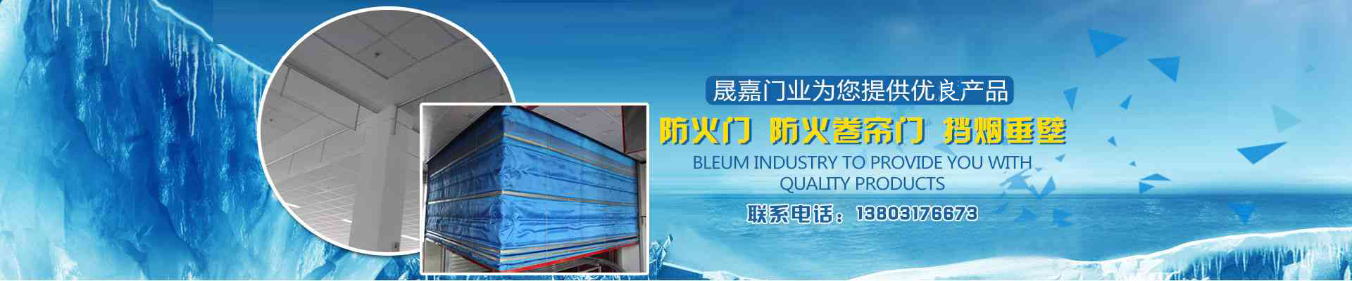 河北防火卷簾企業(yè)